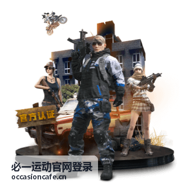 必一运动官网登录 - 赛事资讯